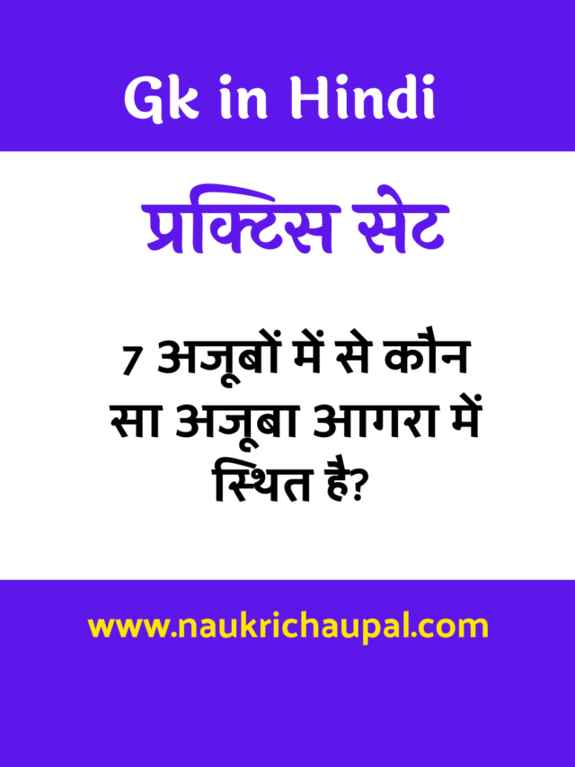 cropped-gk-in-hindi-2022.png